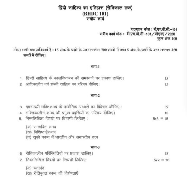 BHDC 101 IGNOU Assignment