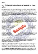 BHDC 101 IGNOU Solved Assignment