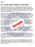 BHDC 102 IGNOU Solved Assignment