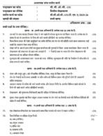 BCOC 131 IGNOU Solved Assignments 2025-26 (hindi) PDF Download – IGNOU Galaxy - Image 2