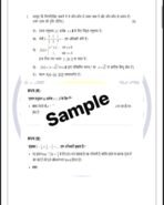 BMTC 133 IGNOU Solved Assignments 2025 (HINDI) PDF Download – IGNOU Galaxy - Image 3