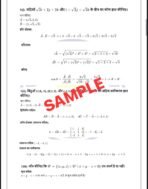 BMTE 141 IGNOU Solved Assignments 2025 (Hindi) PDF Download – IGNOU Galaxy - Image 3