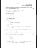 BMTE 144 IGNOU Solved Assignments 2025 (Hindi) PDF Download – IGNOU Galaxy - Image 2