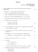 BMTE 144 IGNOU Solved Assignments 2026 (Hindi) PDF Download – IGNOU Galaxy - Image 2