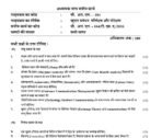 BRL 104 IGNOU Solved Assignments 2026 (HINDI) PDF Download – IGNOU Galaxy - Image 2