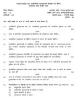 MLIE 106 IGNOU Solved Assignments 2025-26 (HINDI) PDF Download – IGNOU Galaxy - Image 2