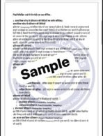 MRD 004 IGNOU Solved Assignments 2024-25 (HINDI) PDF Download – IGNOU Galaxy - Image 3