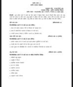 MRDE 201 IGNOU Solved Assignments 2024-25 (HINDI) PDF Download – IGNOU Galaxy - Image 2