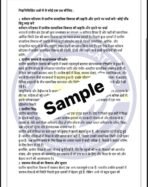 MRDE 201 IGNOU Solved Assignments 2024-25 (HINDI) PDF Download – IGNOU Galaxy - Image 3