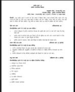 MRDE 202 IGNOU Solved Assignments 2024-25 (HINDI) PDF Download – IGNOU Galaxy - Image 2