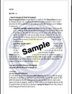 BBCCT 121 IGNOU Solved Assignments 2025 (HINDI) PDF Download – IGNOU Galaxy - Image 3