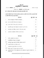 BBCCT 121 IGNOU Solved Assignments 2025 (HINDI) PDF Download – IGNOU Galaxy - Image 2