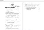 BBCET 141 IGNOU Solved Assignments 2025 (HINDI) PDF Download – IGNOU Galaxy - Image 2