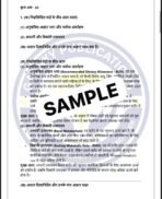 BBCET 141 IGNOU Solved Assignments 2025 (HINDI) PDF Download – IGNOU Galaxy - Image 3