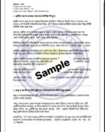 BBGLA 135 IGNOU Solved Assignments 2025 (BENGALI) PDF Download – IGNOU Galaxy - Image 2