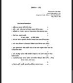 BBGLA 135 IGNOU Solved Assignments 2025 (BENGALI) PDF Download – IGNOU Galaxy - Image 3