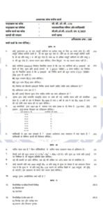 BCOC 134 IGNOU Solved Assignments 2025 (HINDI) PDF Download – IGNOU Galaxy - Image 2