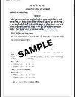 BCOC 134 IGNOU Solved Assignments 2025 (HINDI) PDF Download – IGNOU Galaxy - Image 3