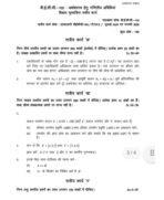 BECC 102 QUESTION PAPER