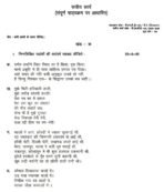 BHDE-142 IGNOU Solved Assignments 2025-26 (HINDI) PDF Download – IGNOU Galaxy - Image 2