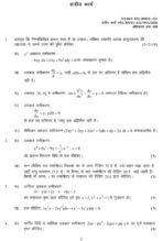 BMTC 132 IGNOU Solved Assignments 2026 (HINDI) PDF Download – IGNOU Galaxy - Image 2
