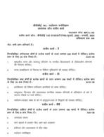 BPCE 143 IGNOU Solved Assignments 2025 (HINDI) PDF Download – IGNOU Galaxy - Image 2