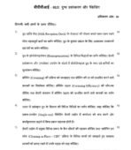 BPVI 13 IGNOU Solved Assignments 2026 (HINDI) PDF Download – IGNOU Galaxy - Image 2