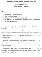 BPYC 102 QUESTION PAPER