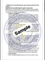 BPYI 101 IGNOU Solved Assignments 2024-2025 (HINDI) PDF Download – IGNOU Galaxy - Image 3