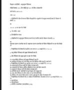 BPYI 101 IGNOU Solved Assignments 2024-2025 (HINDI) PDF Download – IGNOU Galaxy - Image 2