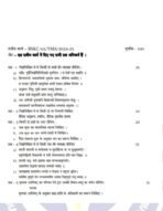 BSKC 111 IGNOU Solved Assignments 2024-25 (Sanskrit) PDF Download – IGNOU Galaxy - Image 2