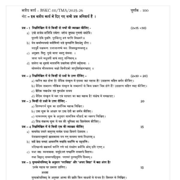 BSKC-111 QUESTION PAPER