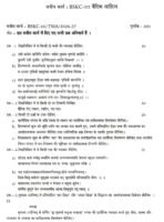 BSKC 111 IGNOU Solved Assignments 2026 (Sanskrit) PDF Download – IGNOU Galaxy - Image 2