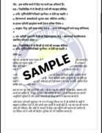 BSKC 111 IGNOU Solved Assignments 2024-25 (Sanskrit) PDF Download – IGNOU Galaxy - Image 3