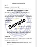 BTMC 135 IGNOU Solved Assignments 2025 (HINDI) PDF Download – IGNOU Galaxy - Image 3