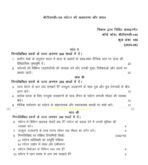 BTMC 135 IGNOU Solved Assignments 2025 (HINDI) PDF Download – IGNOU Galaxy - Image 2