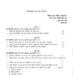 BTMC 136 IGNOU Solved Assignments 2025-26 (HINDI) PDF Download – IGNOU Galaxy - Image 2