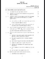 BZYCT 137 IGNOU Solved Assignments 2025 (HINDI) PDF Download – IGNOU Galaxy - Image 3