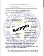 BZYCT 137 IGNOU Solved Assignments 2025 (HINDI) PDF Download – IGNOU Galaxy - Image 2