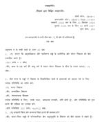 DECE 1 QUESTION PAPER