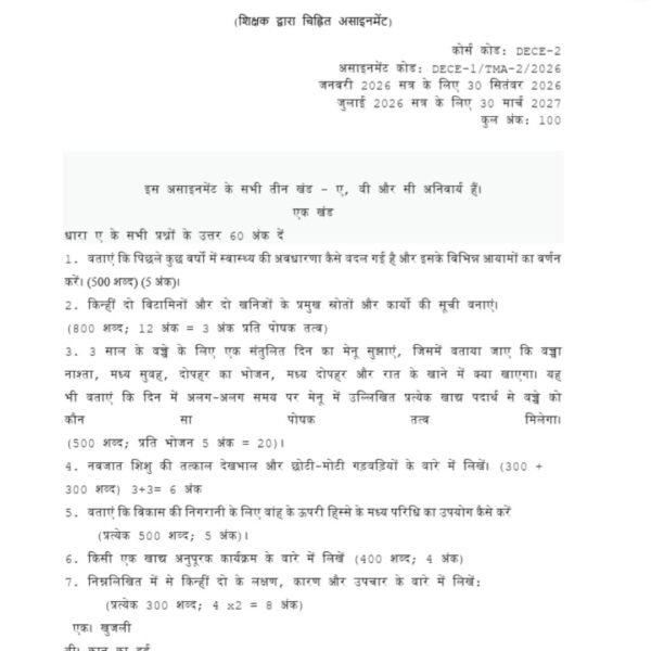 DECE 2 QUESTION PAPER