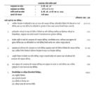 ECO-07 QUESTION PAPER