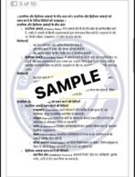 ECO 7 IGNOU Solved Assignments 2025 (HINDI) PDF Download – IGNOU Galaxy - Image 3