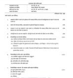 MCO 01 QUESTION PAPER
