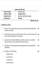 MCO 21 IGNOU Solved Assignments 2024-2025 (HINDI) PDF Download – IGNOU Galaxy - Image 2