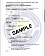 MCO 21 IGNOU Solved Assignments 2024-2025 (HINDI) PDF Download – IGNOU Galaxy - Image 3