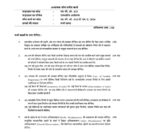 MCO 21 IGNOU Solved Assignments 2026 (HINDI) PDF Download – IGNOU Galaxy - Image 2