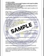 MCO 22 IGNOU Solved Assignments 2024-2025 (HINDI) PDF Download – IGNOU Galaxy - Image 3