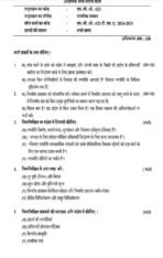 MCO 23 IGNOU Solved Assignments 2024-2025 (HINDI) PDF Download – IGNOU Galaxy - Image 2