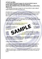 MCO 23 IGNOU Solved Assignments 2024-2025 (HINDI) PDF Download – IGNOU Galaxy - Image 3